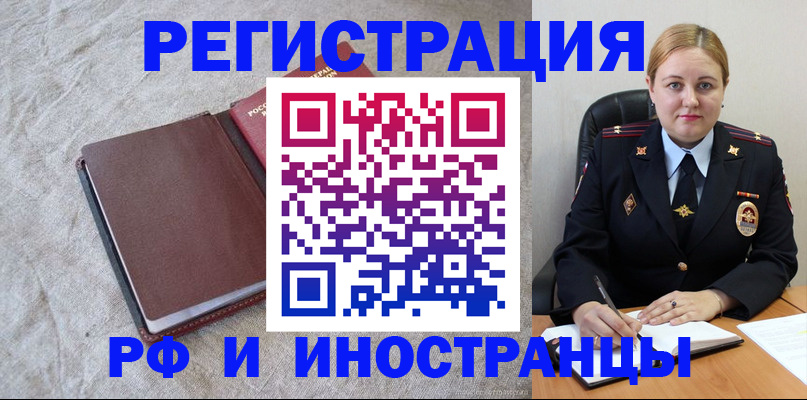 временная регистрация госуслуги в Ишиме